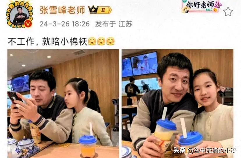 张雪峰为女儿铺的路看哭了，
铺路的人却走了！
每一步都藏着父爱，看了心里发酸！