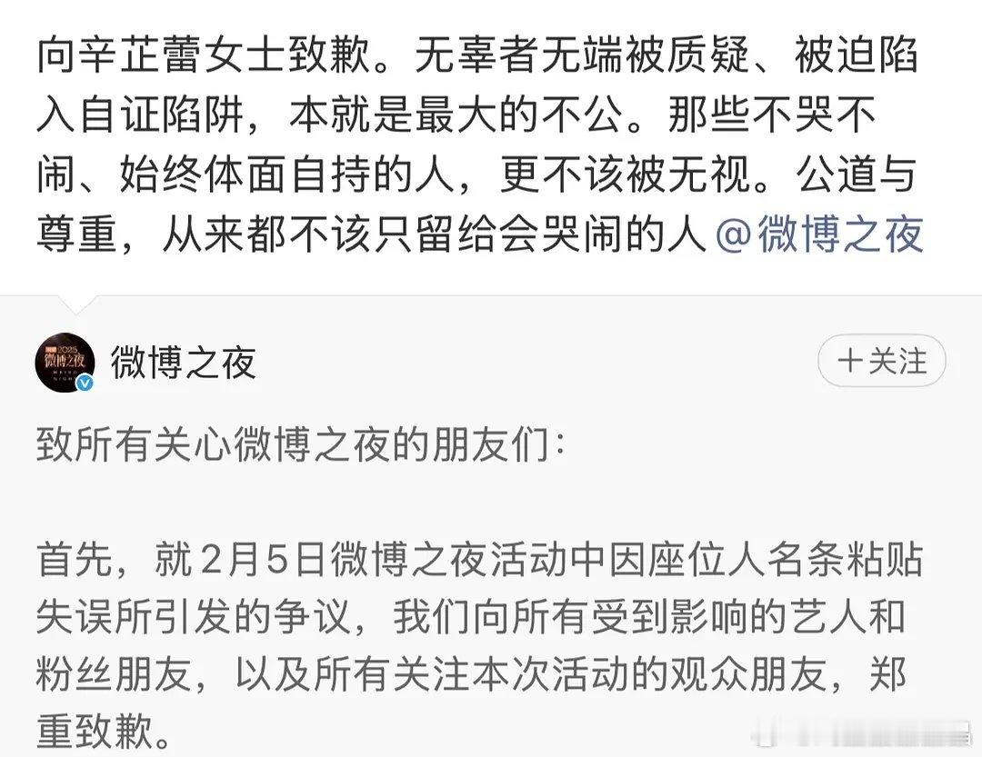 辛芷蕾粉丝也在要求道歉了 