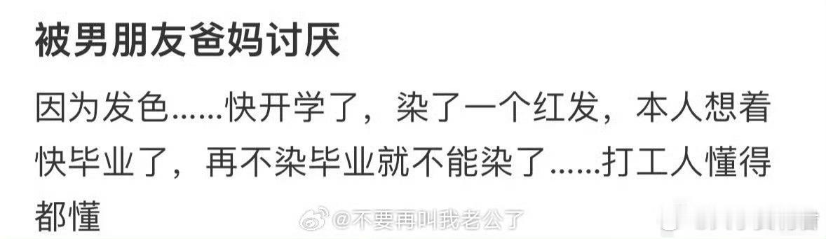 被男朋友爸妈讨厌了[苦涩] ​​​