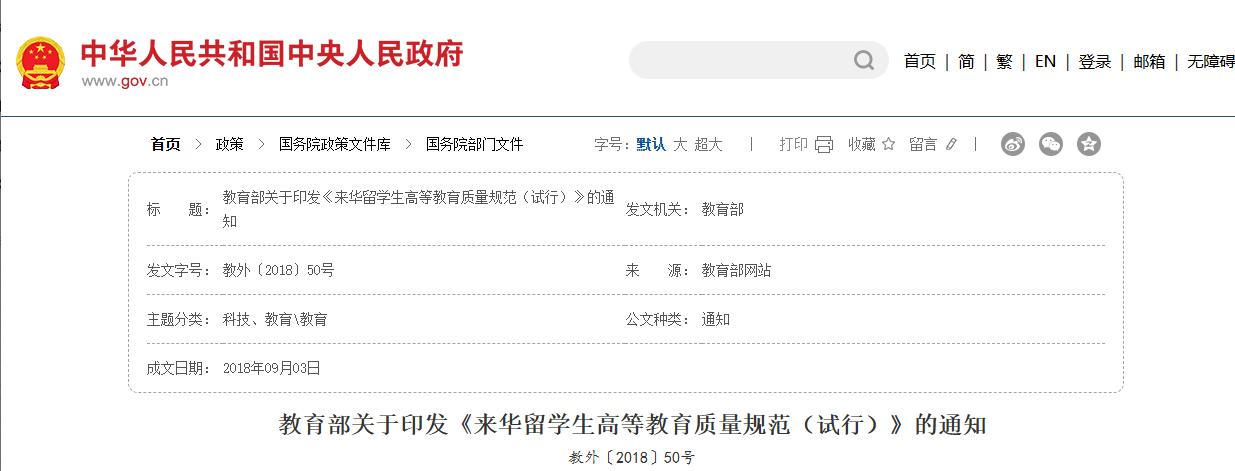 看到一名俄罗斯留学生外网发帖爆料，真相一下子摆在眼前：来华不少外籍留学生免学费、