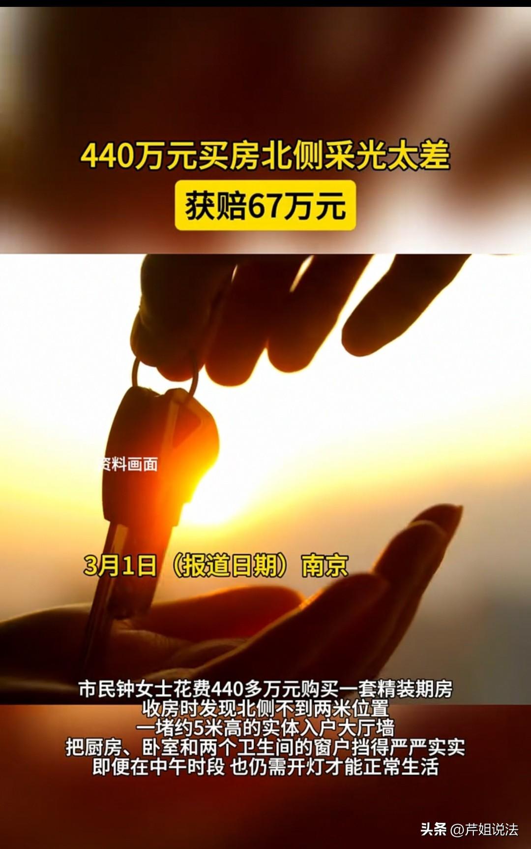 南京，钟女士花440多万买的精装期房，结果她发现北侧不到两米处，有一堵约5米高的