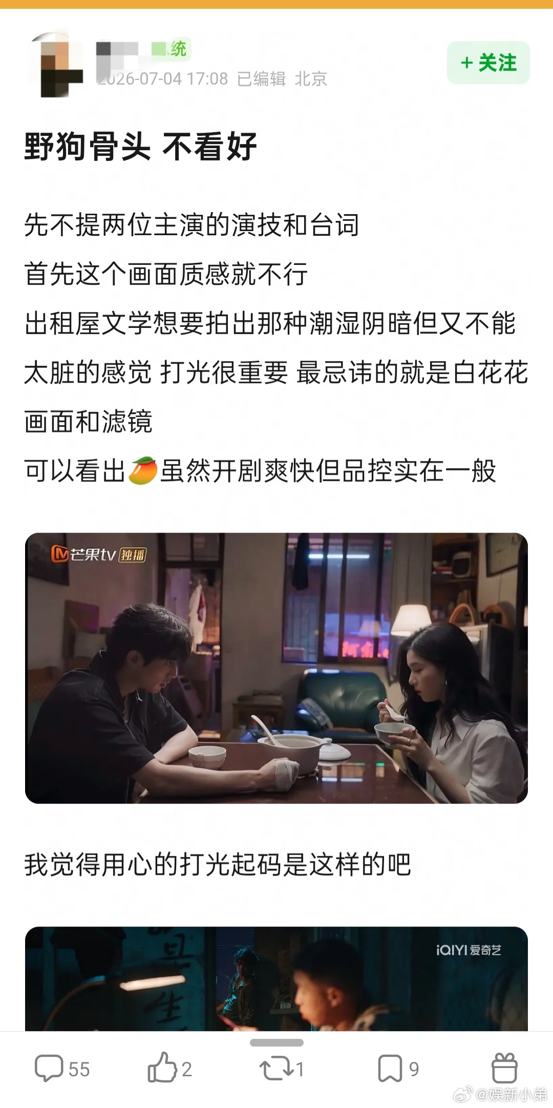 野狗虎头 画质感  野狗虎头被吐槽画质感不行，太脏的感觉，你咋看？野狗骨头 滤镜