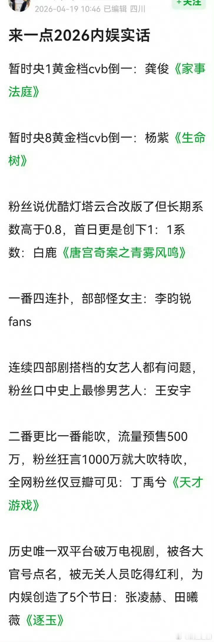 这又是谁为了心肝乱说…. 