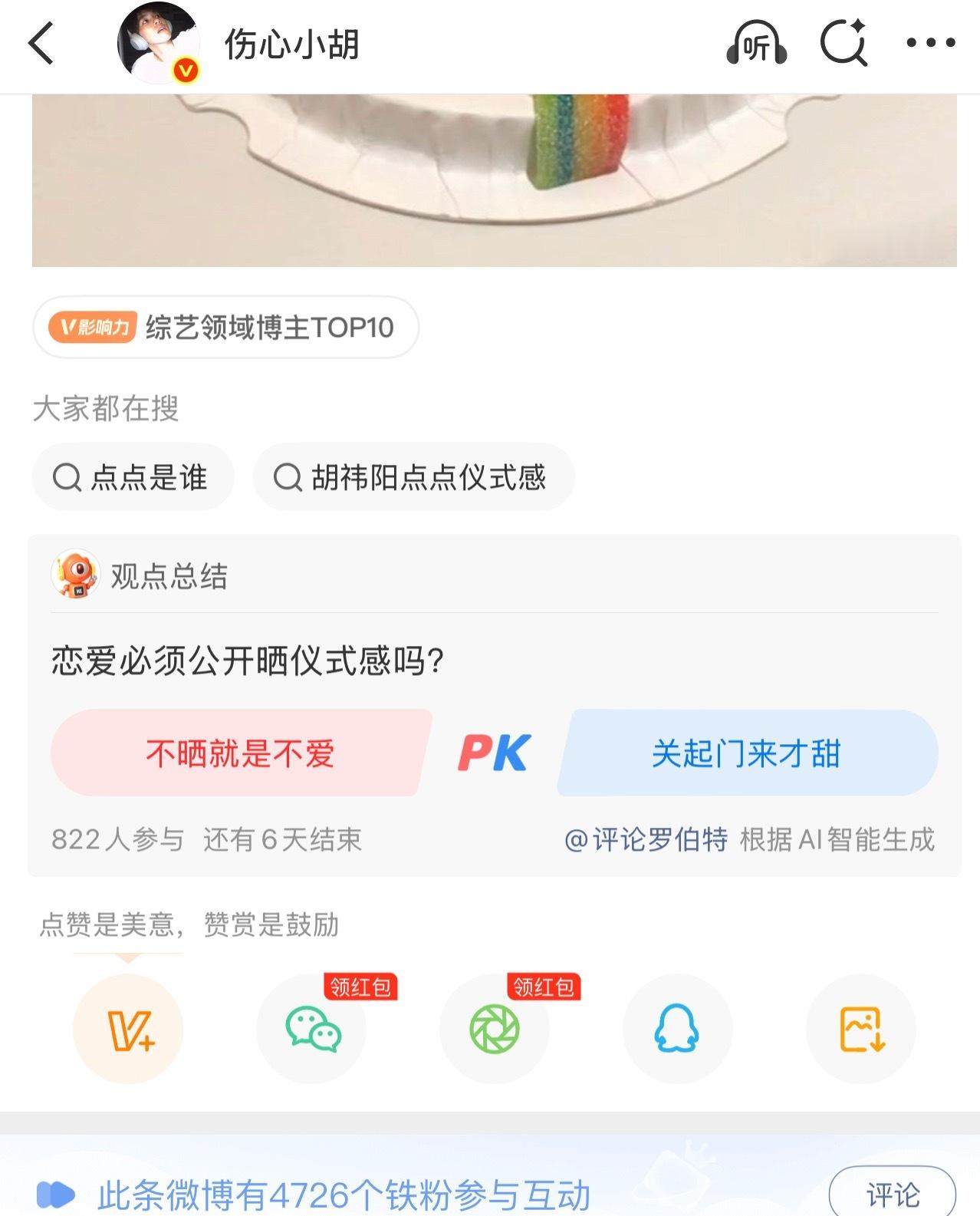 半夜两点多铁粉4700+赶超很多内娱生花了怪不得这么遭别人眼红呢 