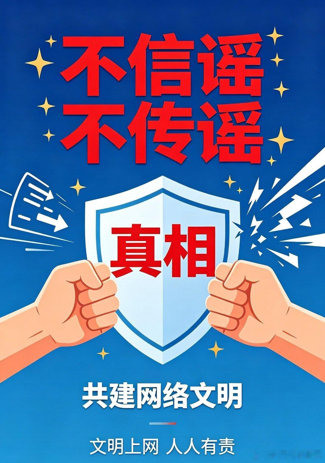 疑似严浩翔父亲与严浩翔断绝关系网络造谣的速度永远超乎想象，无依据的碎碎流言，转瞬