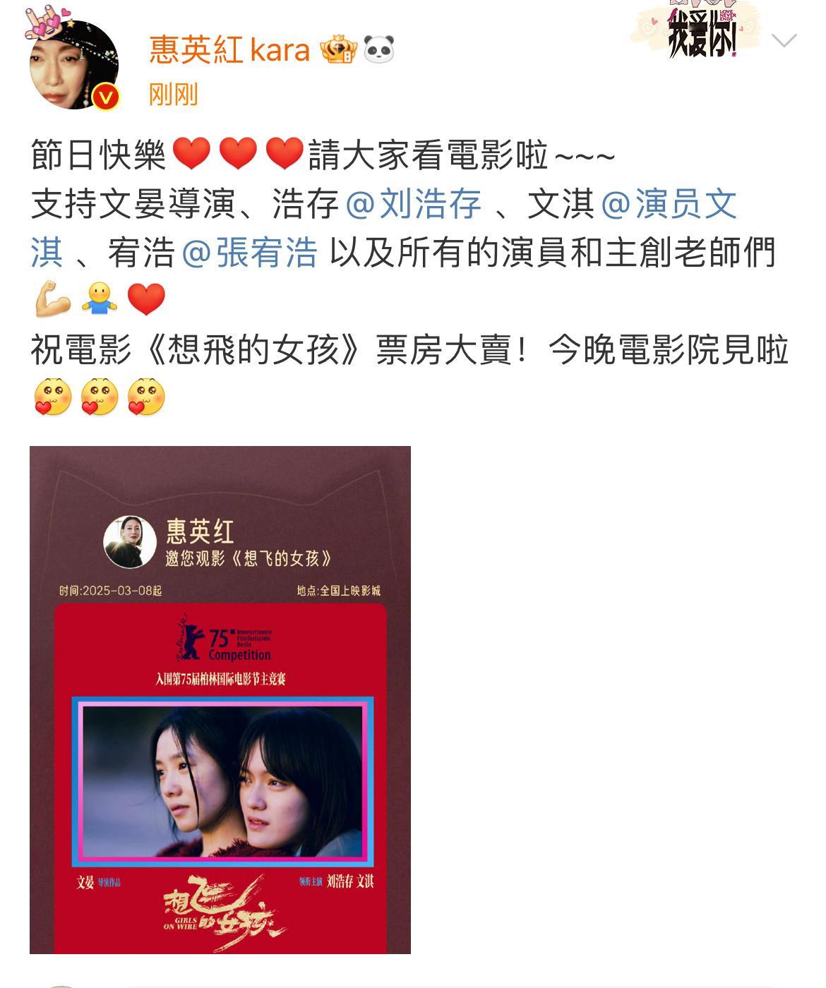 惠英红包场刘浩存文淇新电影惠英红包场刘浩存文淇新片 ​惠英红包场刘浩存文淇电影《