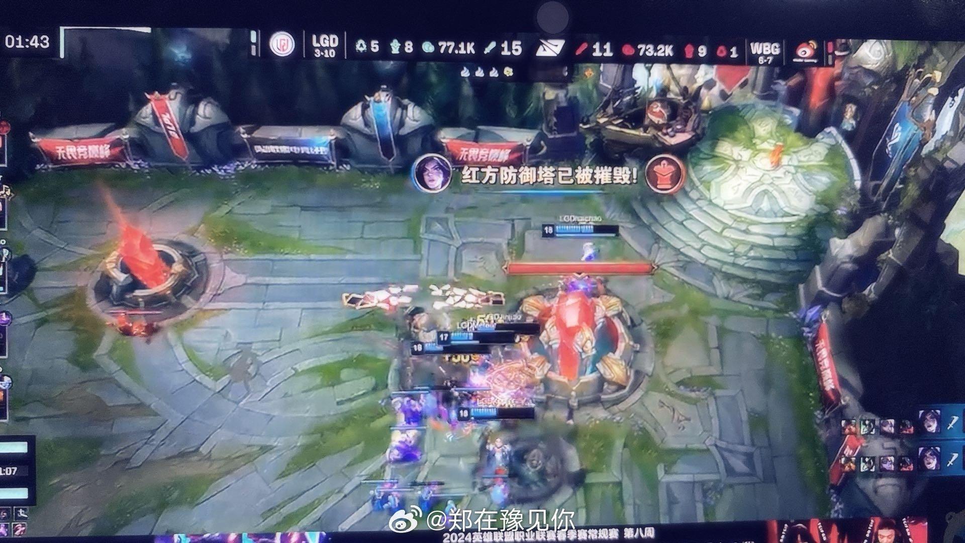 #英雄联盟[超话]##LGD战胜WBG#这应该是LGD首次战胜WBG ​​​