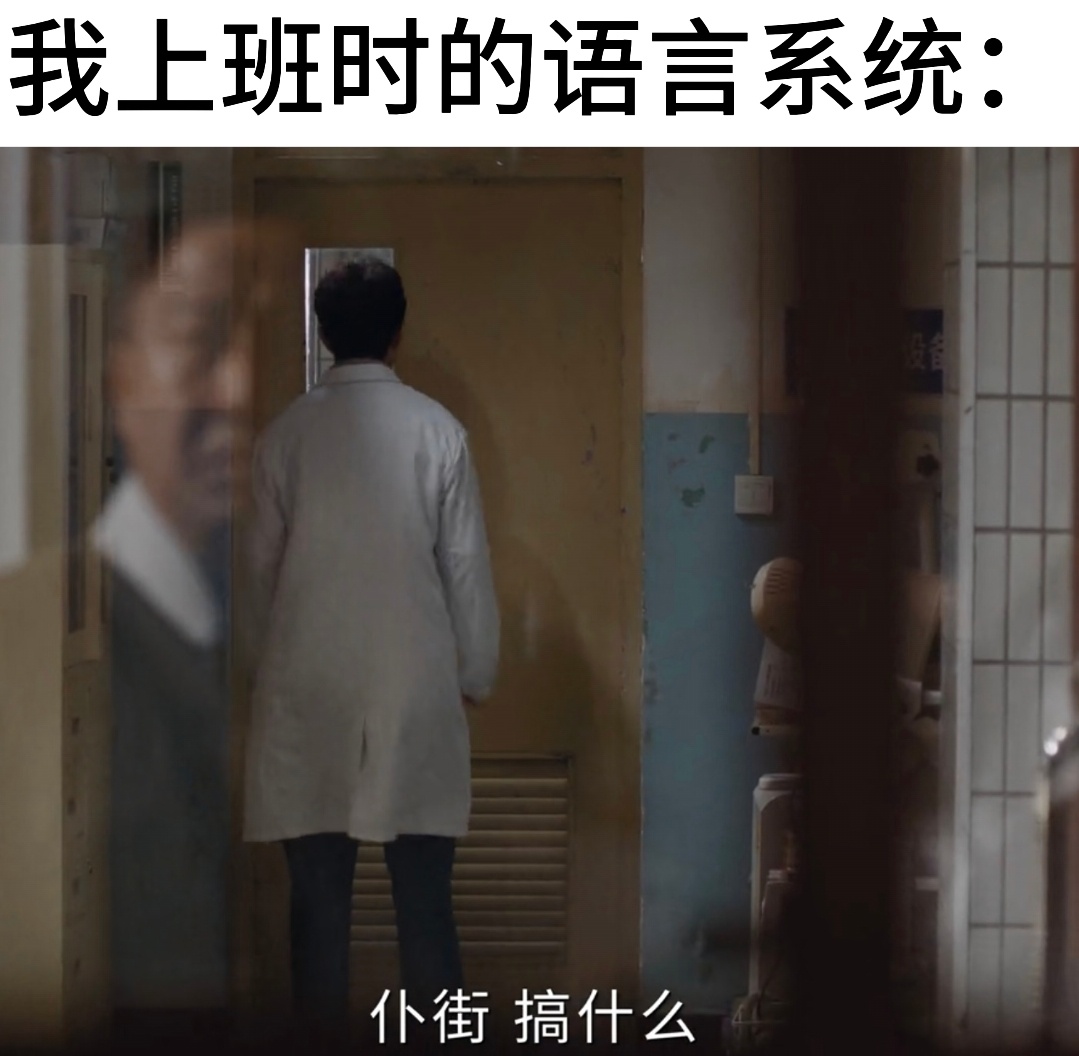 《小城良方》刘铮亮上班简直是在演我[捂嘴哭] ​​​