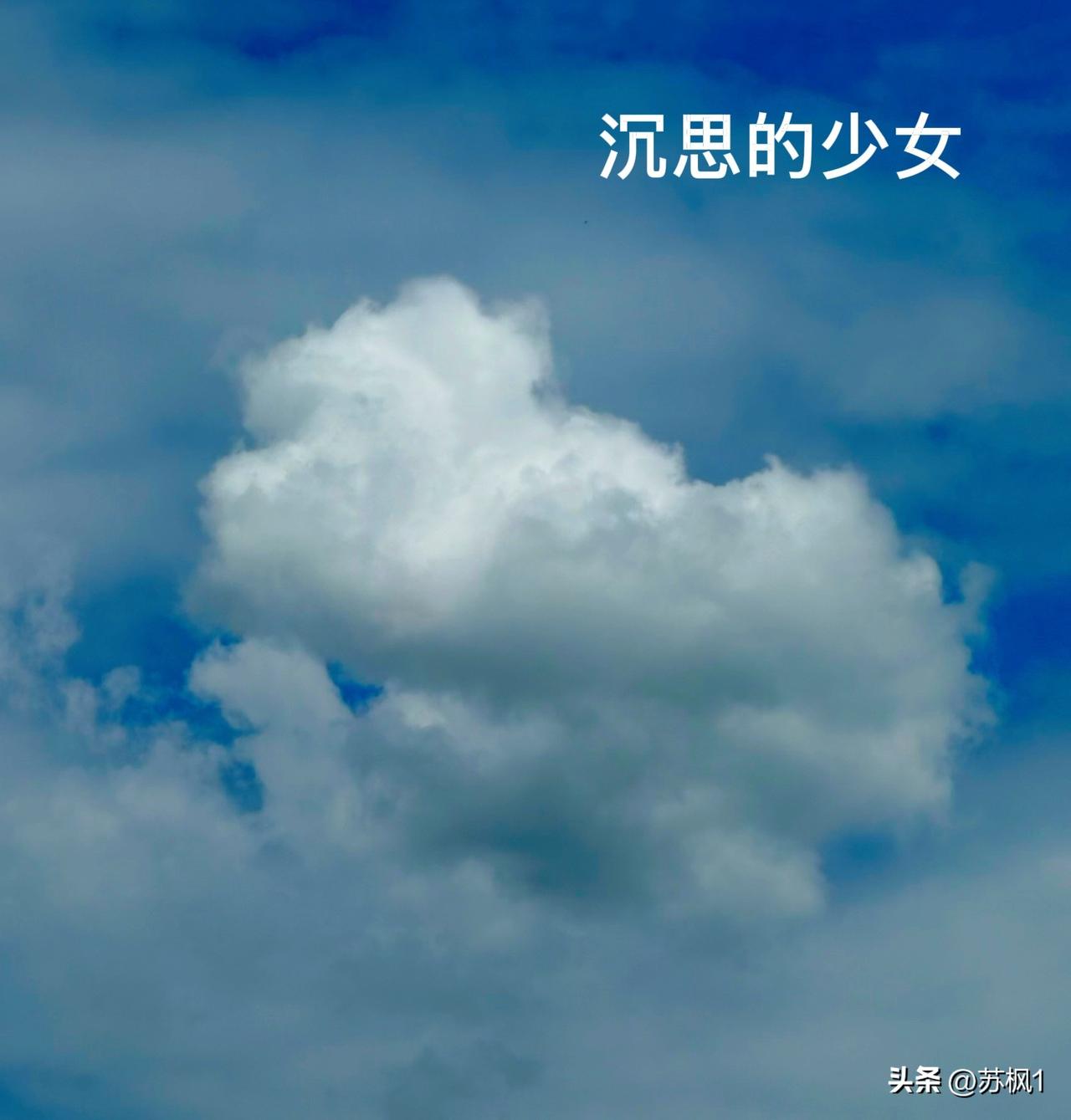 京城上空的象形云，你仔细看，认真瞧。每一朵云都是故事。