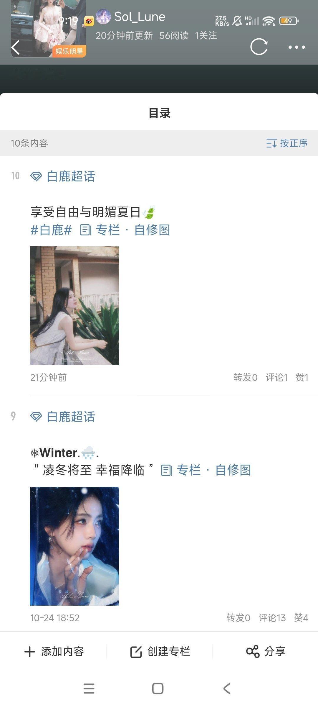 你们是喜欢我最近的风格还是以前的多点呐，让我想想以后走哪种风格[思考] ​​​