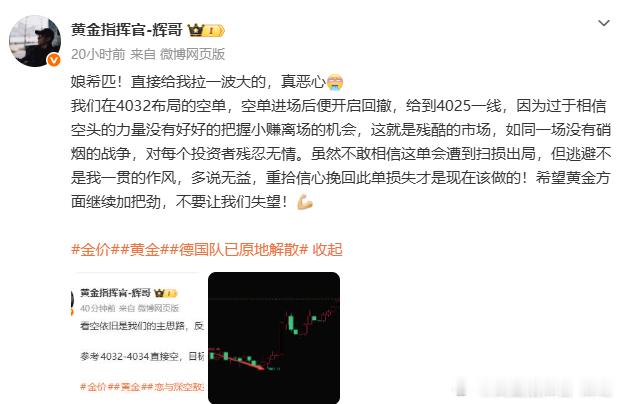 【6.30周二总结】一共部署5单合计：420黄金3979/3995空→3983 