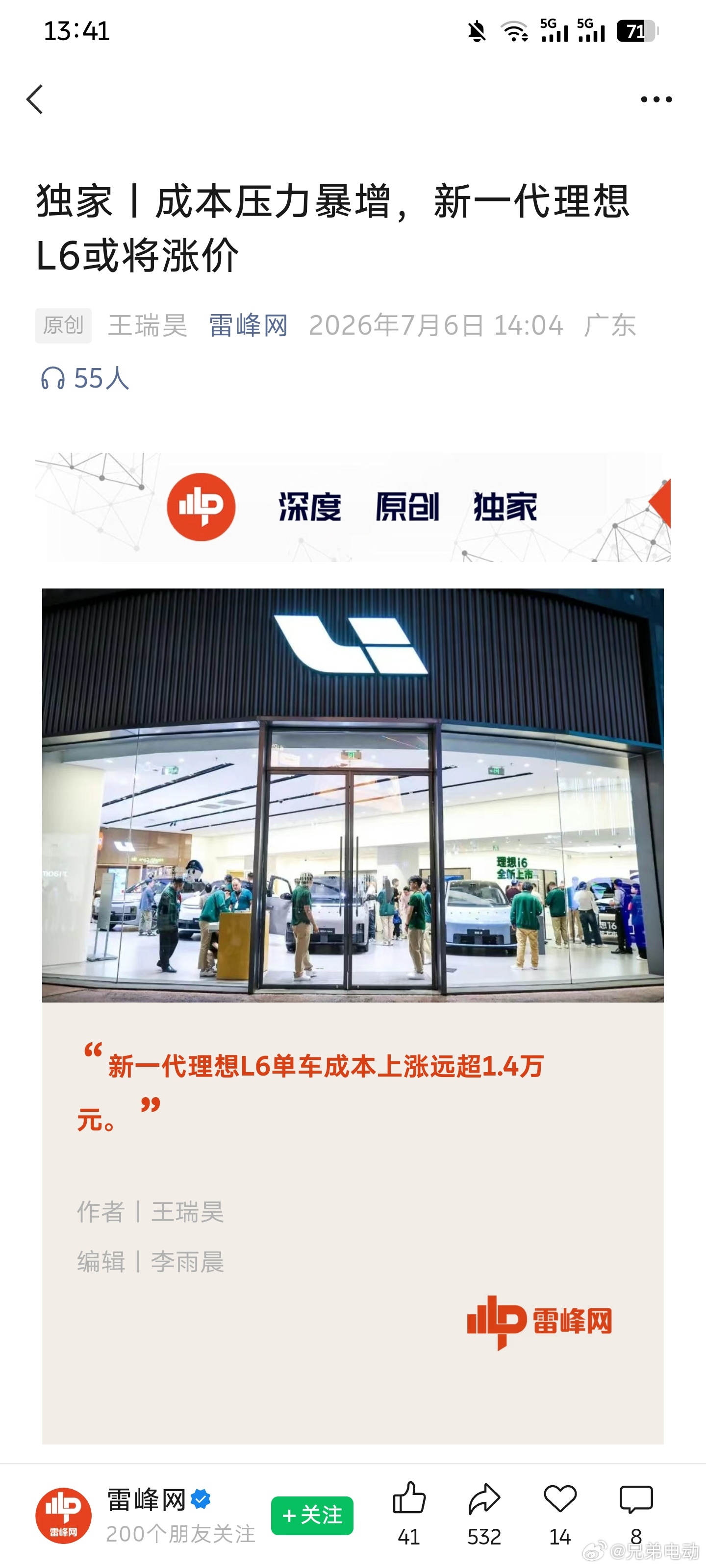 有网友认为这是准备拉预期，我想说成本增加是百分百的，这是全行业都知道的事。内存大