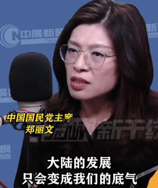 果然变了！郑丽文访问结束回到台岛后，对大陆的说法变了

这几天，从大陆访问结束回