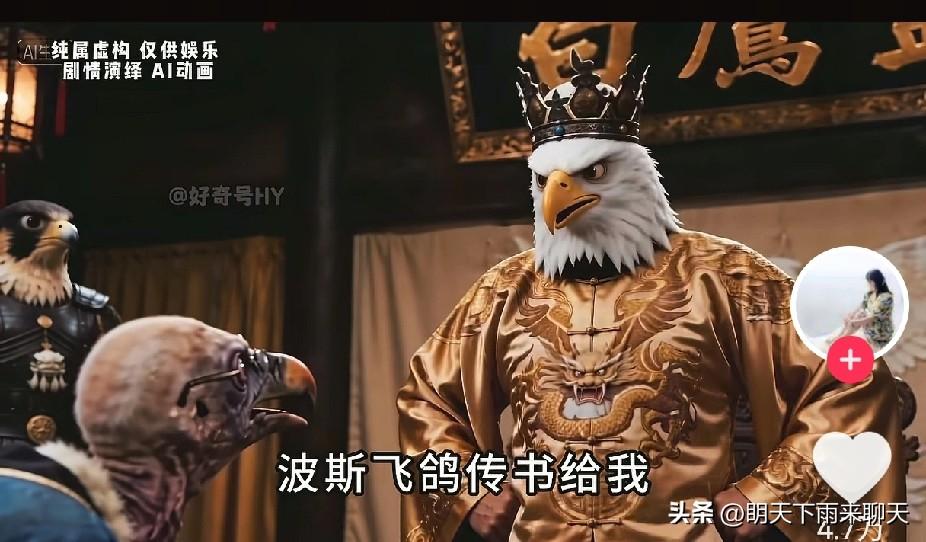 有多少友友看过这部短剧？

还是由主流媒体播放的，分为几集，把白头鹰与波斯猫的恩