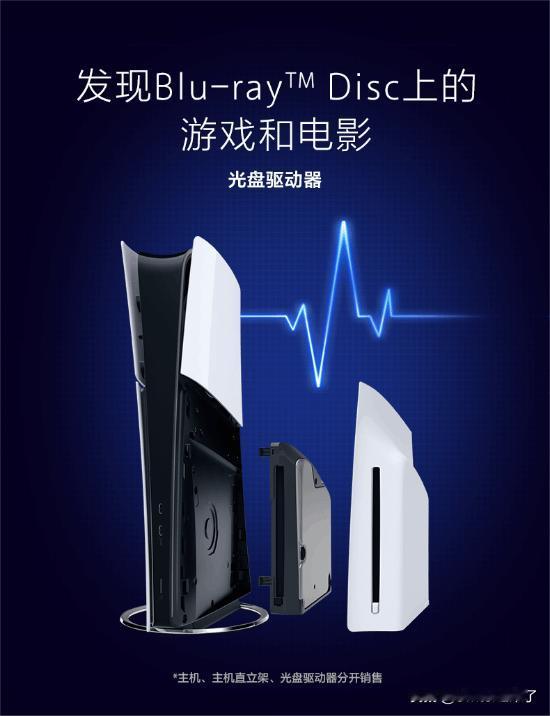 据外媒报道，海外新款PS5 Slim的光驱配对时不再需要网络连接。根据推特网友M