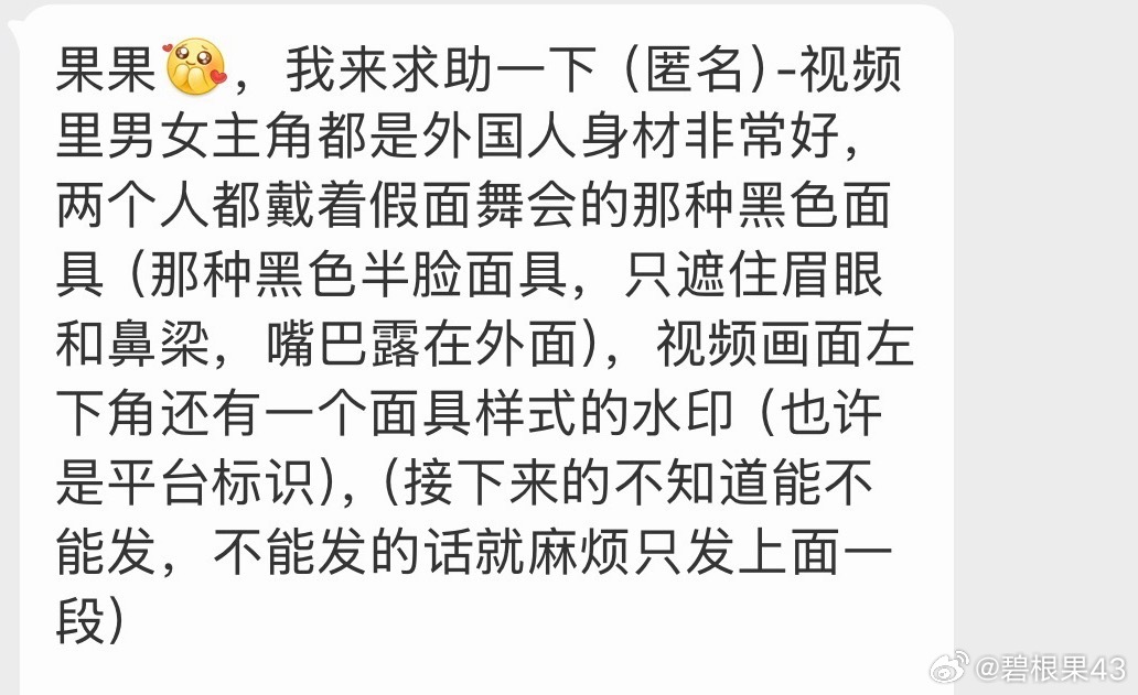 果果[期待]，我来求助一下（匿名）-视频里男女主角都是外国人身材非常好，两个人都