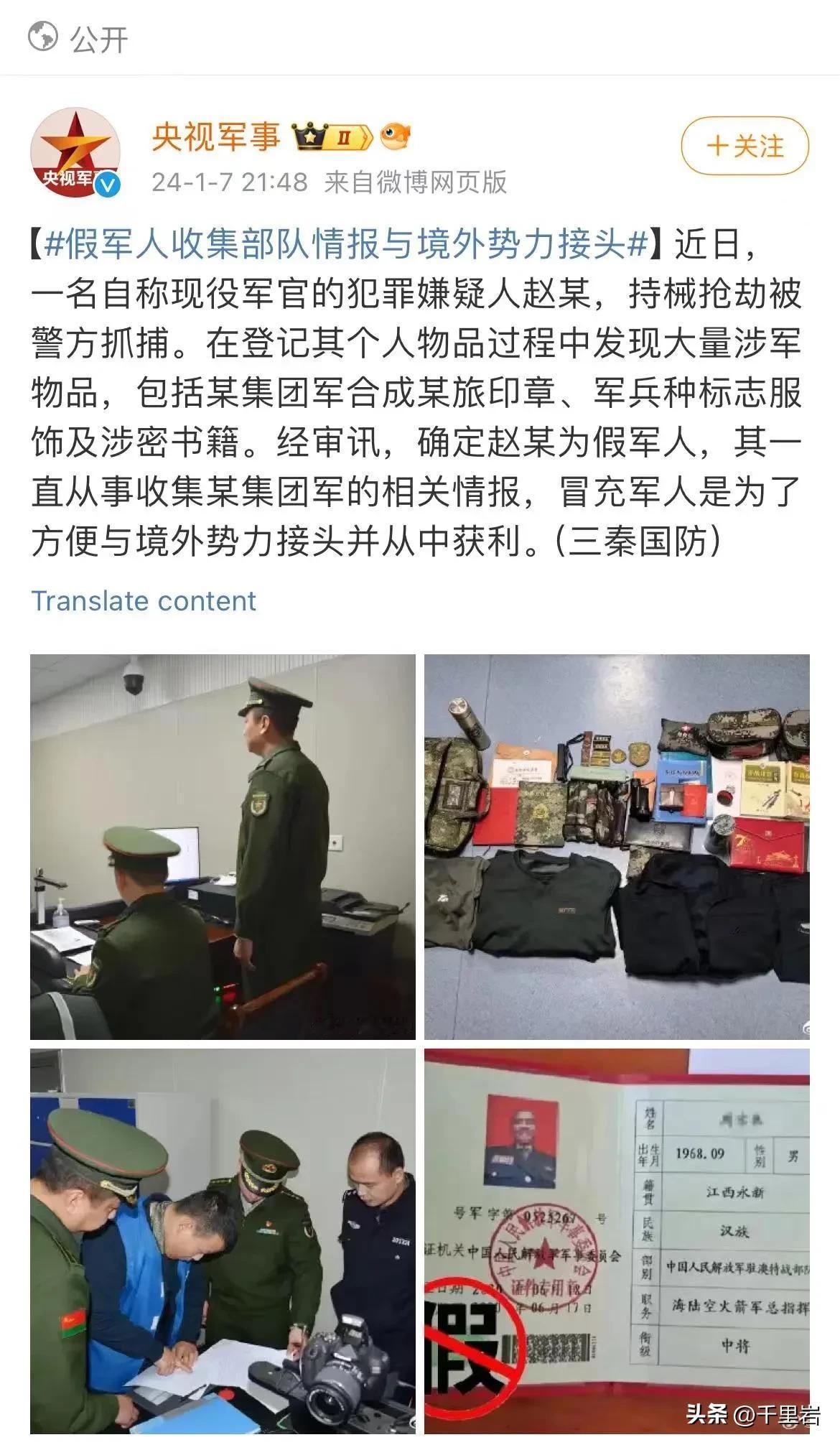 据说国家安全部门又破获了一个英国的间谍。
也不知道那孩子是不是间谍小说看多了？
