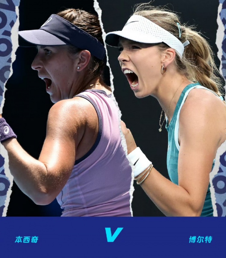 澳网女单首轮：10号种子本西奇2-0击败博尔特，迎来开门红
