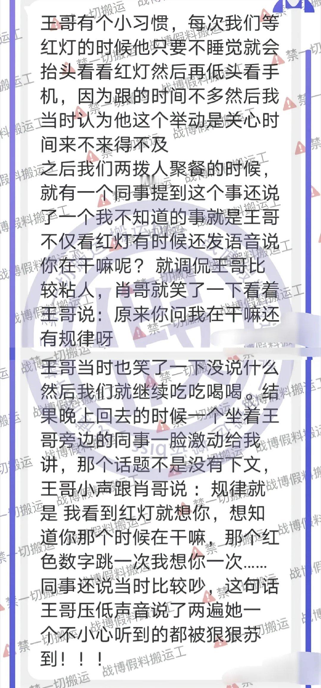“红灯跳一次我就想你一次”[泪奔] ​​​