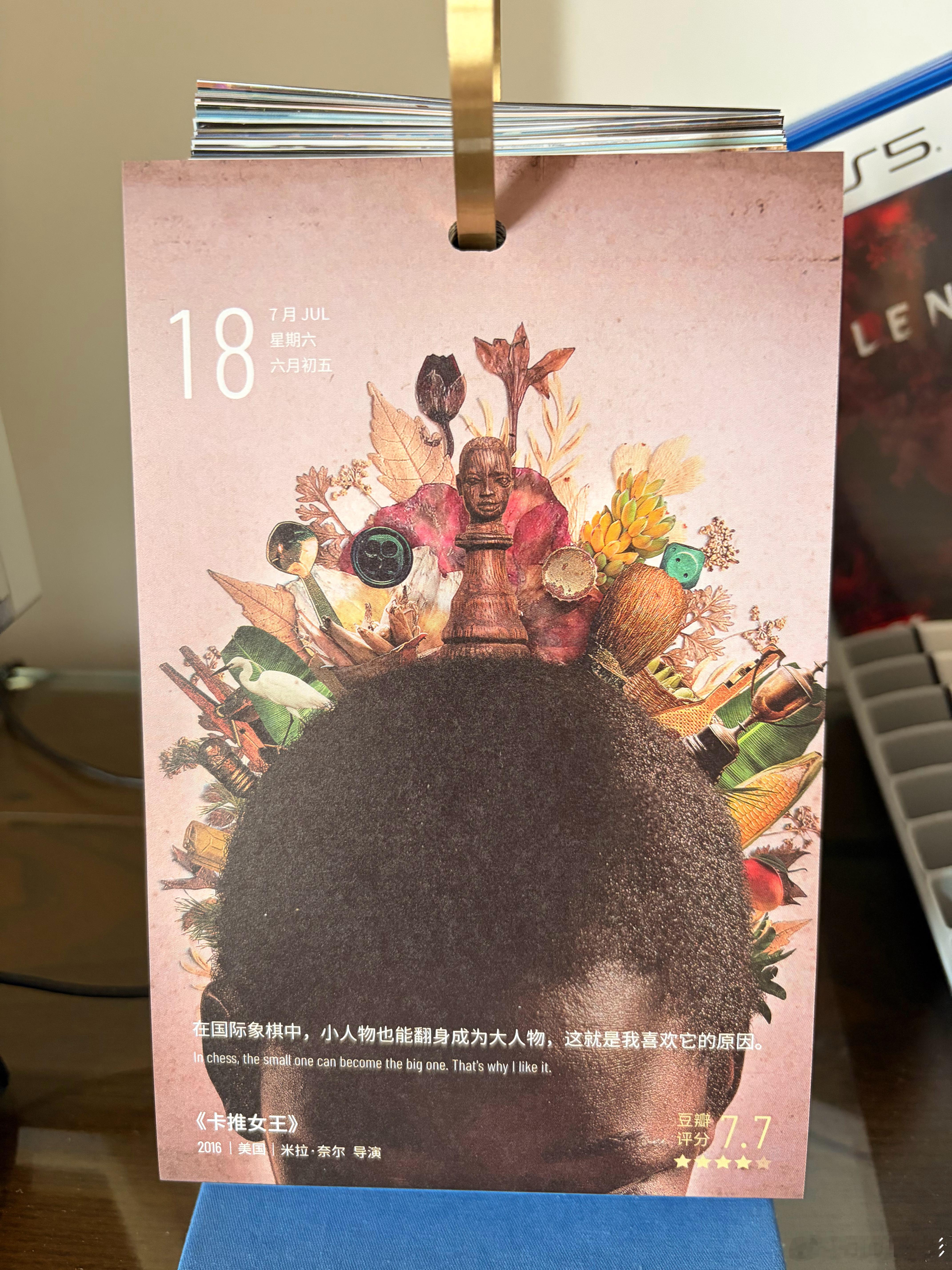 在国际象棋中，小人物也能翻身成为大人物，这就是我喜欢它的原因。——《卡推女王》 