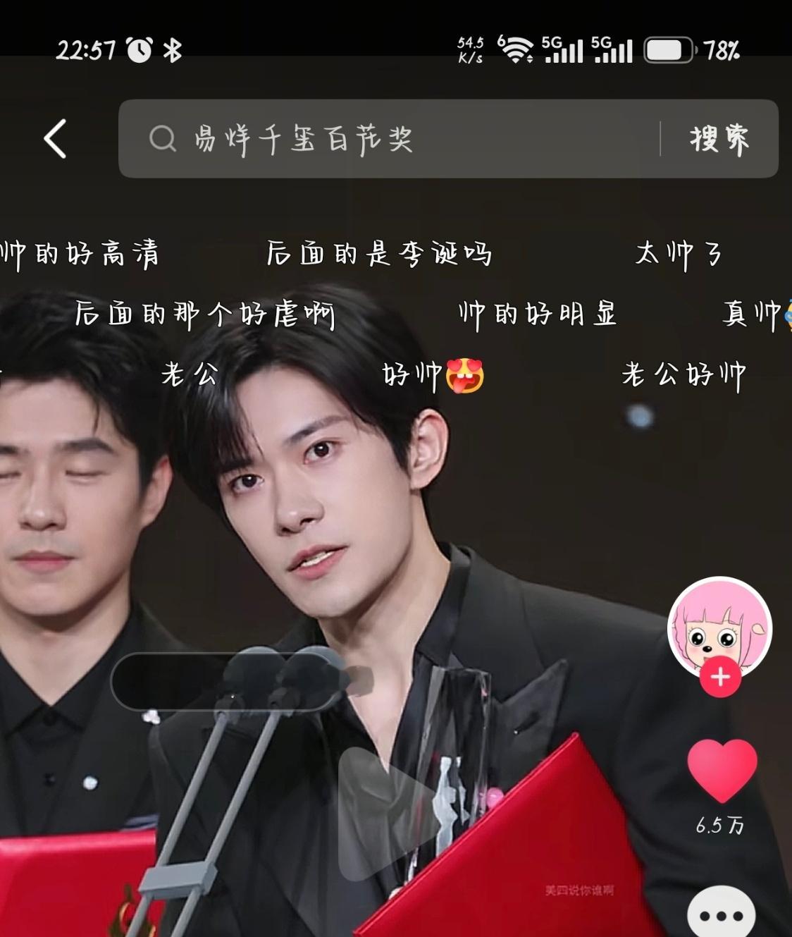 我靠我踏马笑疯了这个弹幕 