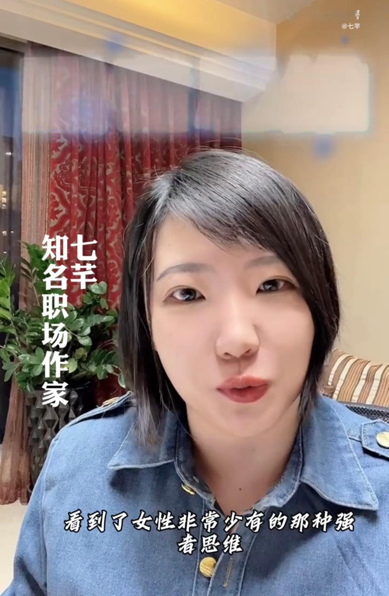 #戚薇治好了我的精神内耗##想有戚薇这样的上班搭子#戚薇治好了我的精神内耗，好强