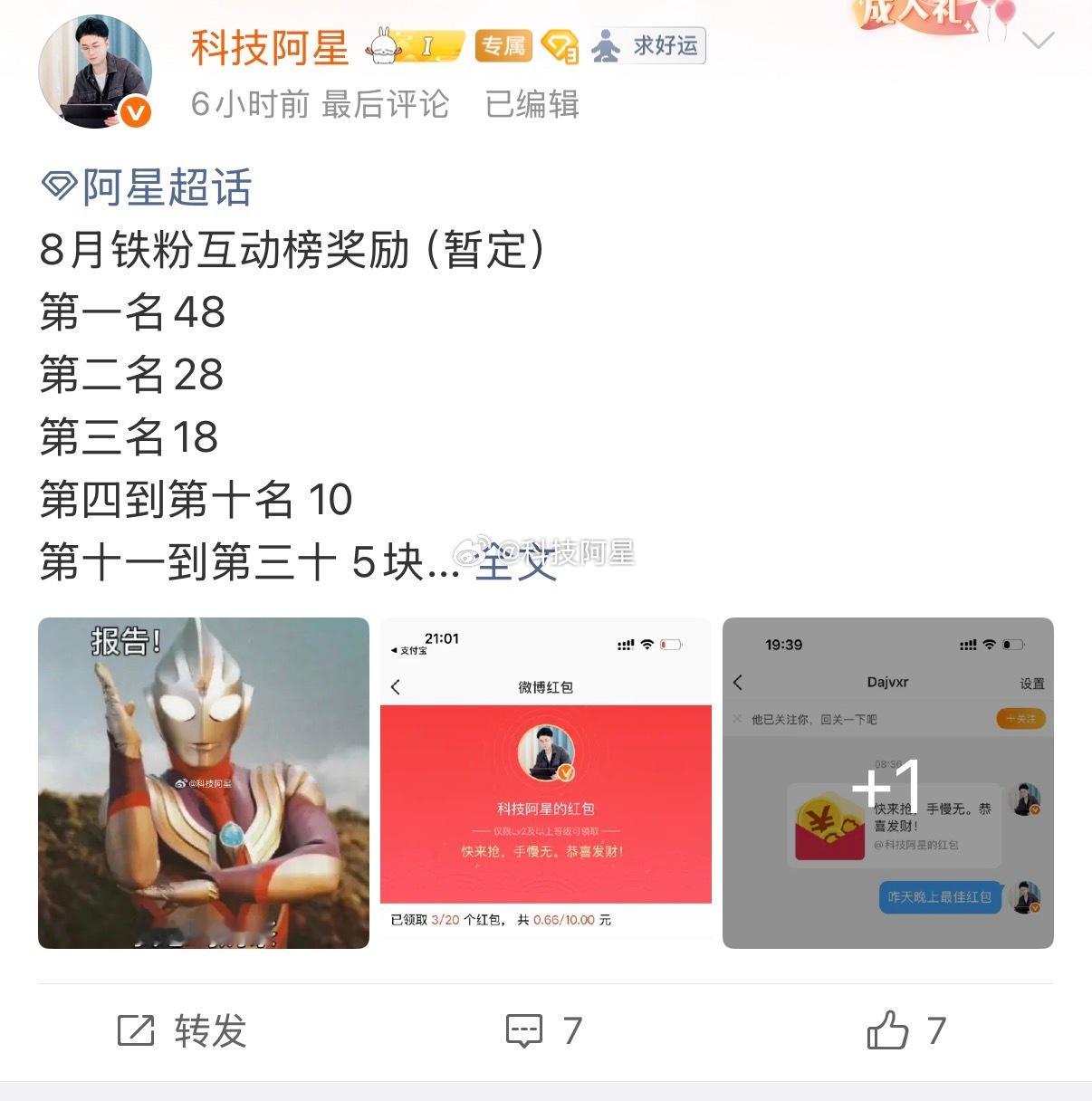 点赞，抽9人随机分9.99元！评论，抽9人随机分9.99元！（一定要关注博主）每