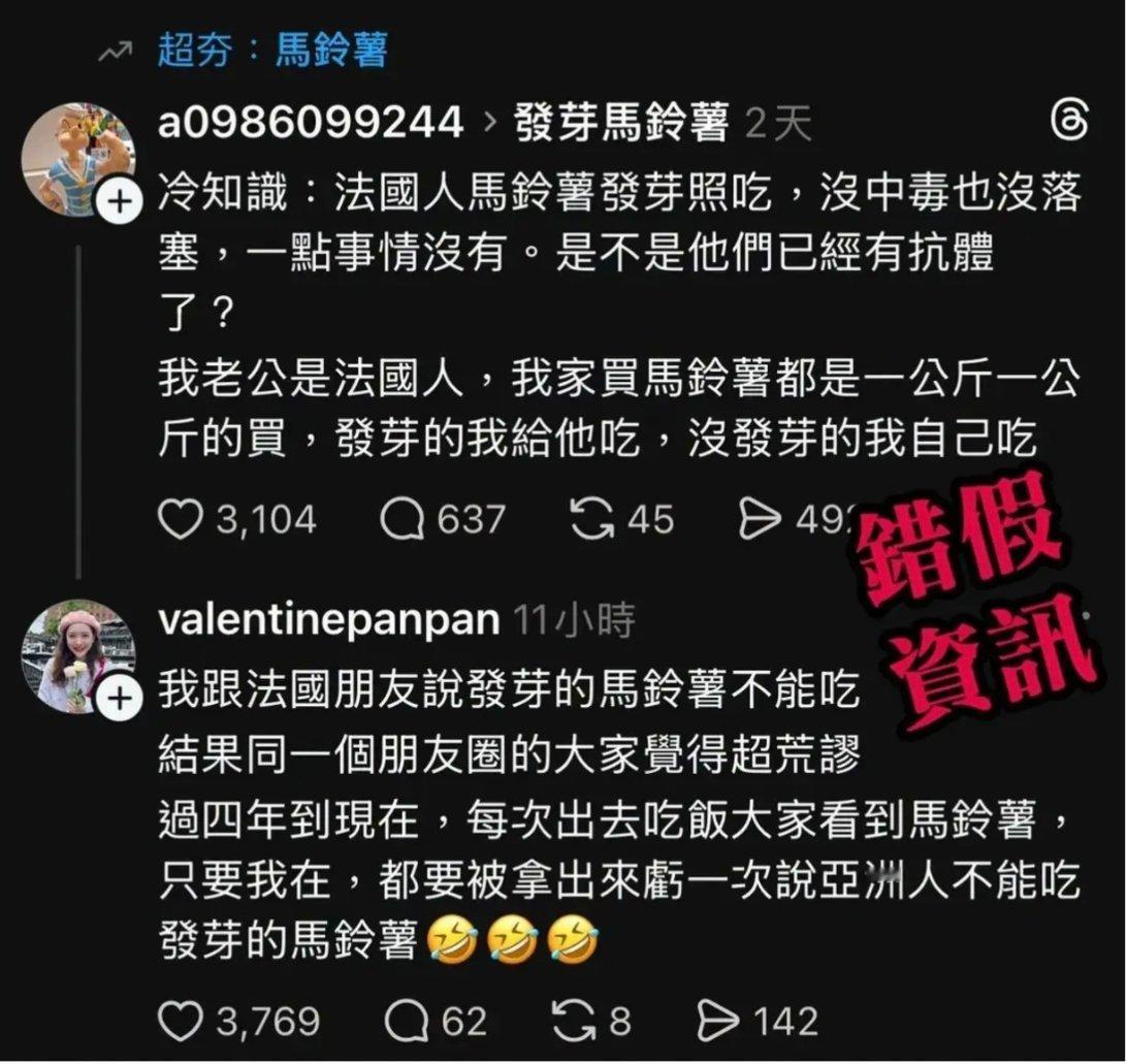 法国人有特异功能吗？真扯 