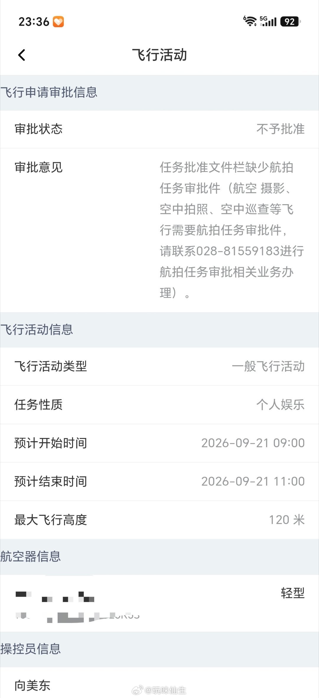 有没有跟我同款的飞手？第一张图片有不有老手帮忙看看？我在UOM上从来没有一次通过