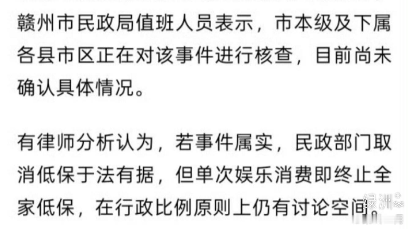 官方回应赴港看演唱会被取消全家低保 赴港看演唱会被取消全家低保  争议的核心，从