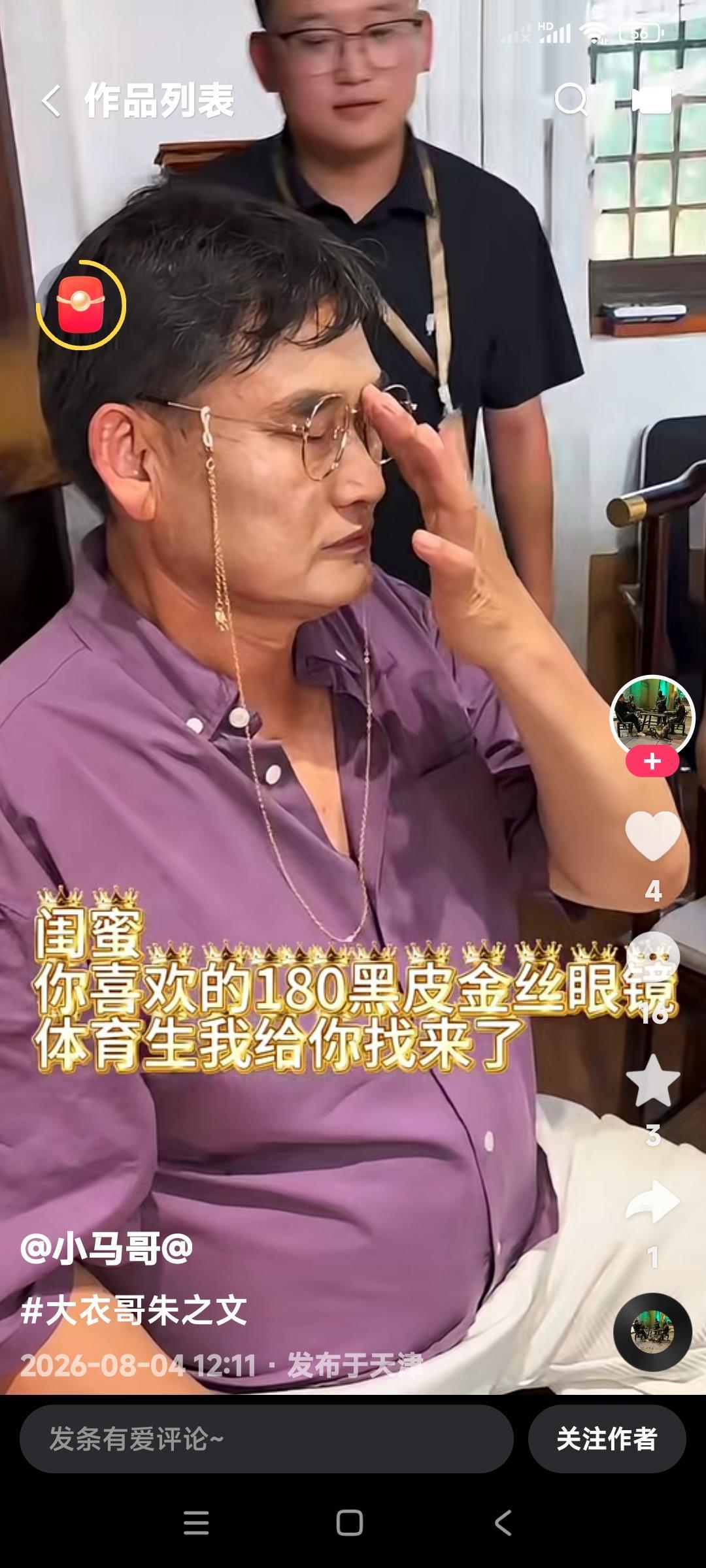 谁说朱之文不做广告儿代言？是不是瞎扯淡？

你看这是不是在给一副眼镜儿做广告宣传