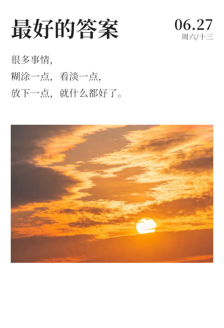 早安 ⛅每日早起打卡 世上的事，只要肯用心去学，没有一件是太晚的。不必纠结起步的