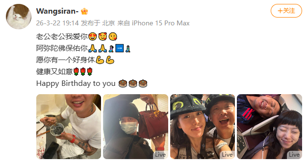 老婆为GAI庆生 GAI老婆发文为GAI庆生：“老公老公我爱你😍🥰😘阿弥陀