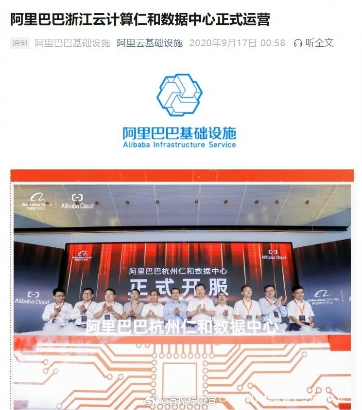 消息称阿里巴巴接洽核电央企，探讨用小型反应堆为数据中心供电。一位核电央企人士透露