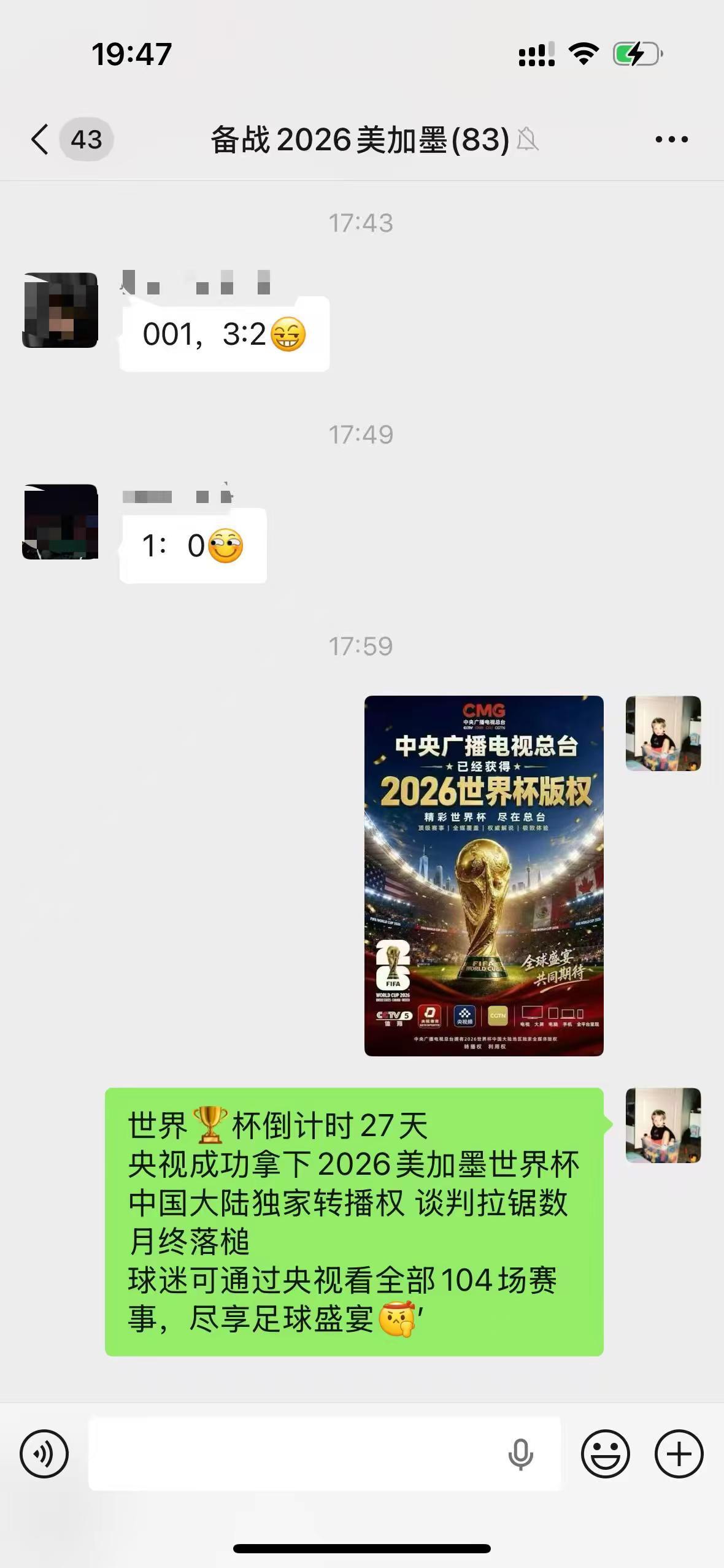 拿下美加墨