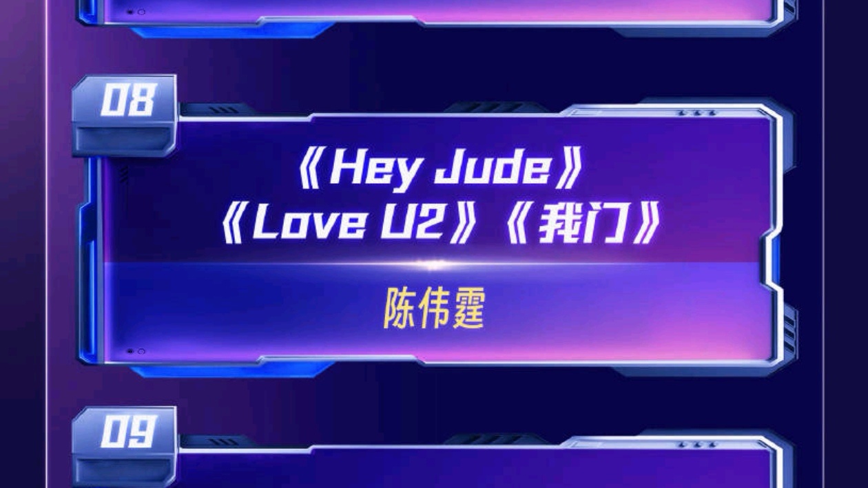 陈伟霆今晚黄金时段3首Solo黄子韬徐艺洋夫妇今晚黄金时段3首歌曲准备扛湖南跨年