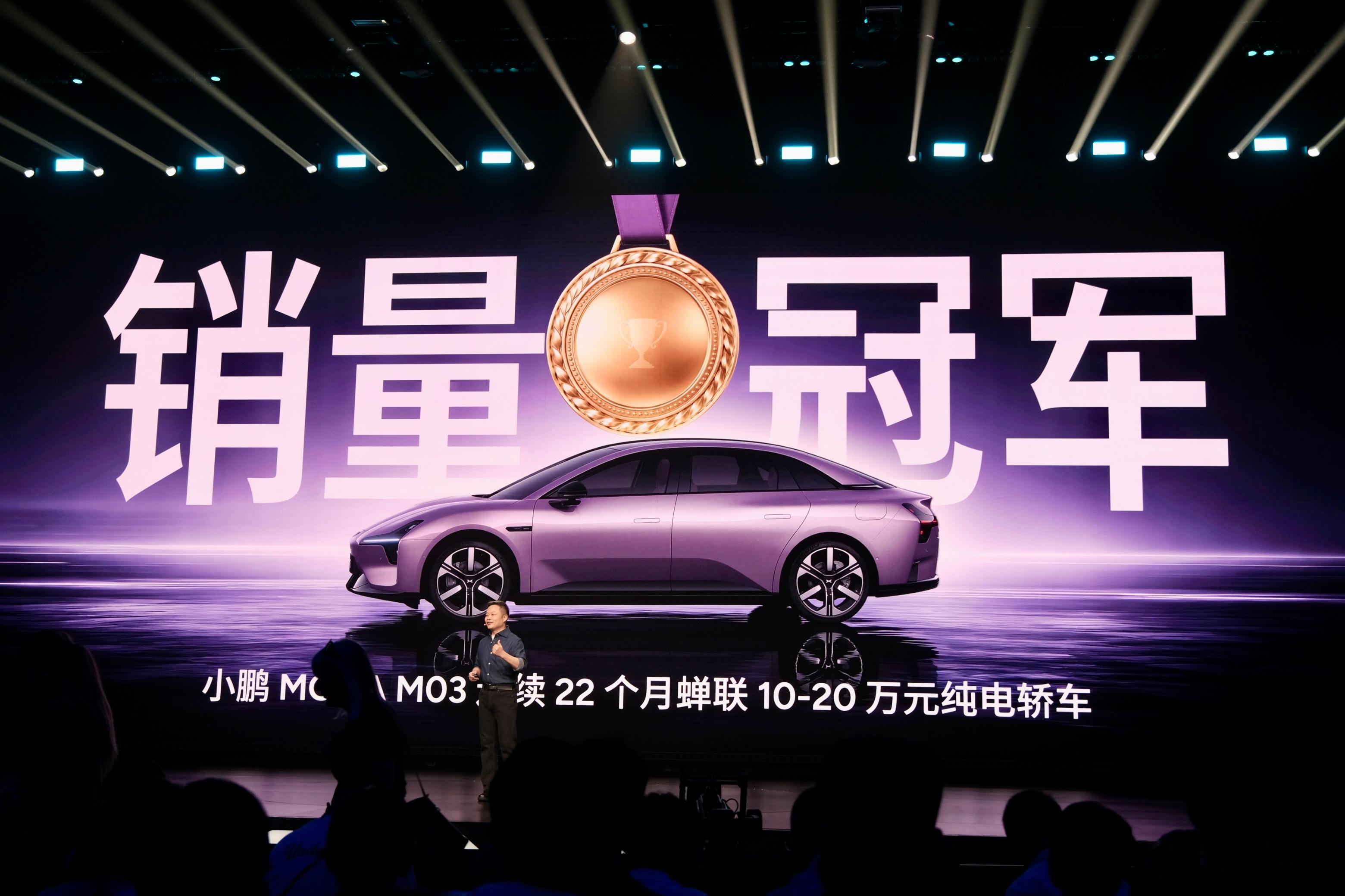 对标行业30万级打造！小鹏MONA L03开启预售，预售价格14.38万元起小鹏