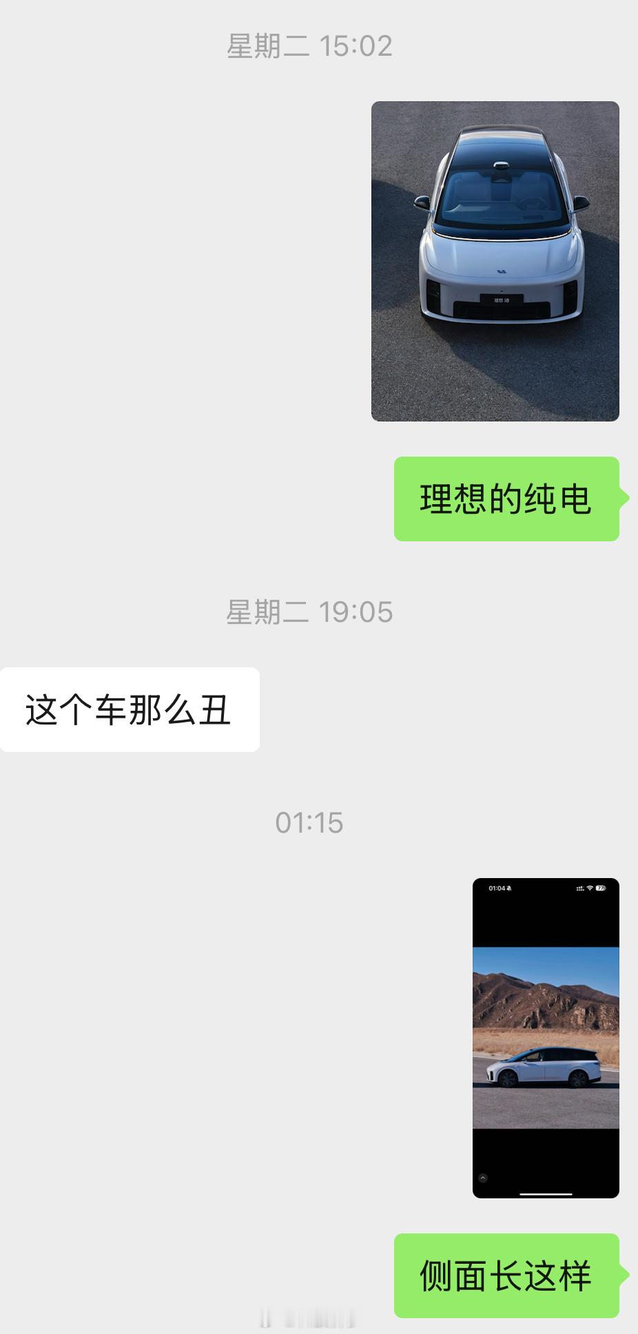 给我哥看了一下理想 i8的外观[淡淡的][淡淡的][淡淡的][淡淡的] 