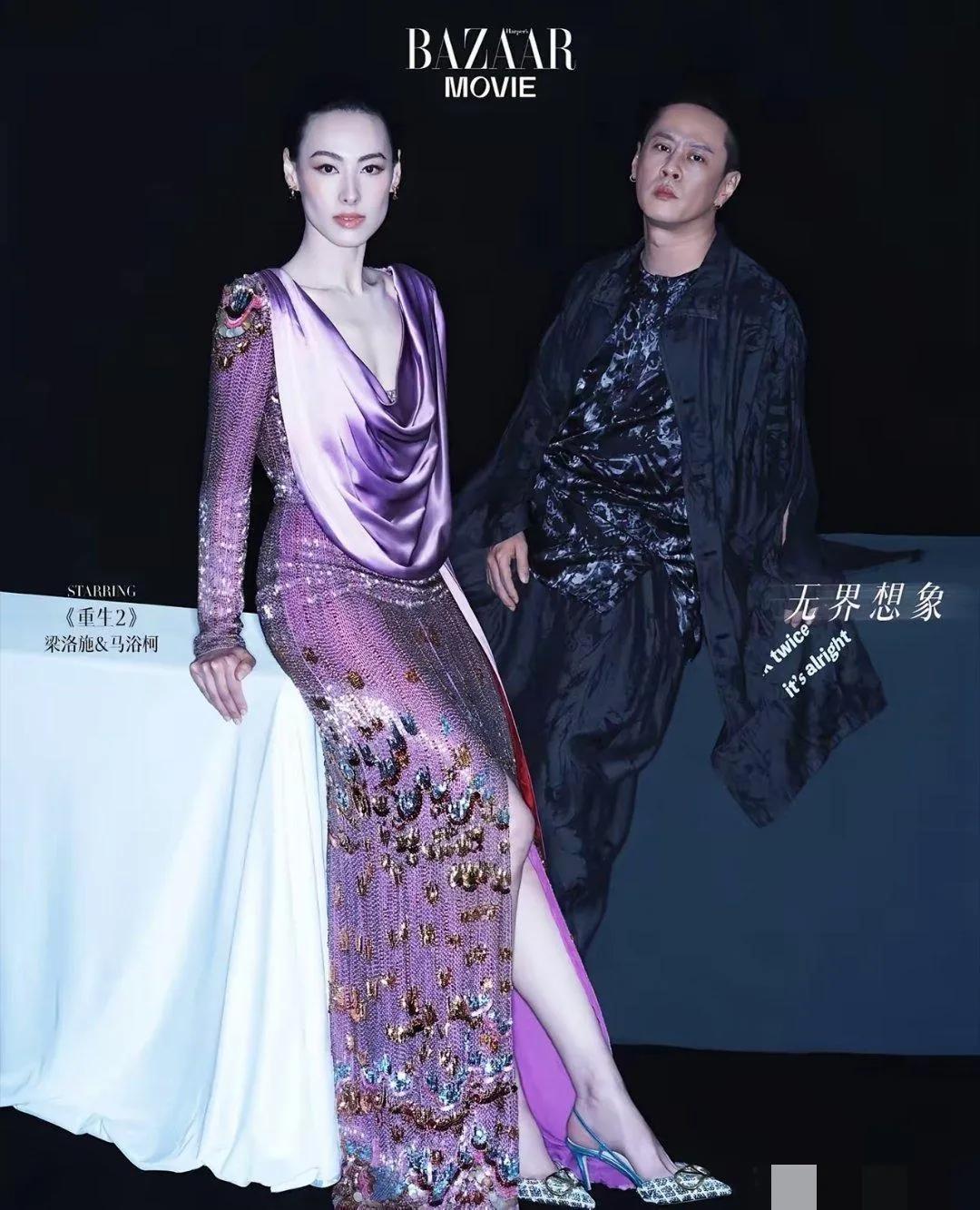 梁洛施与马浴柯的时尚大片一经放出，瞬间被惊艳到了不得不说，伴侣的审美，往往最能直