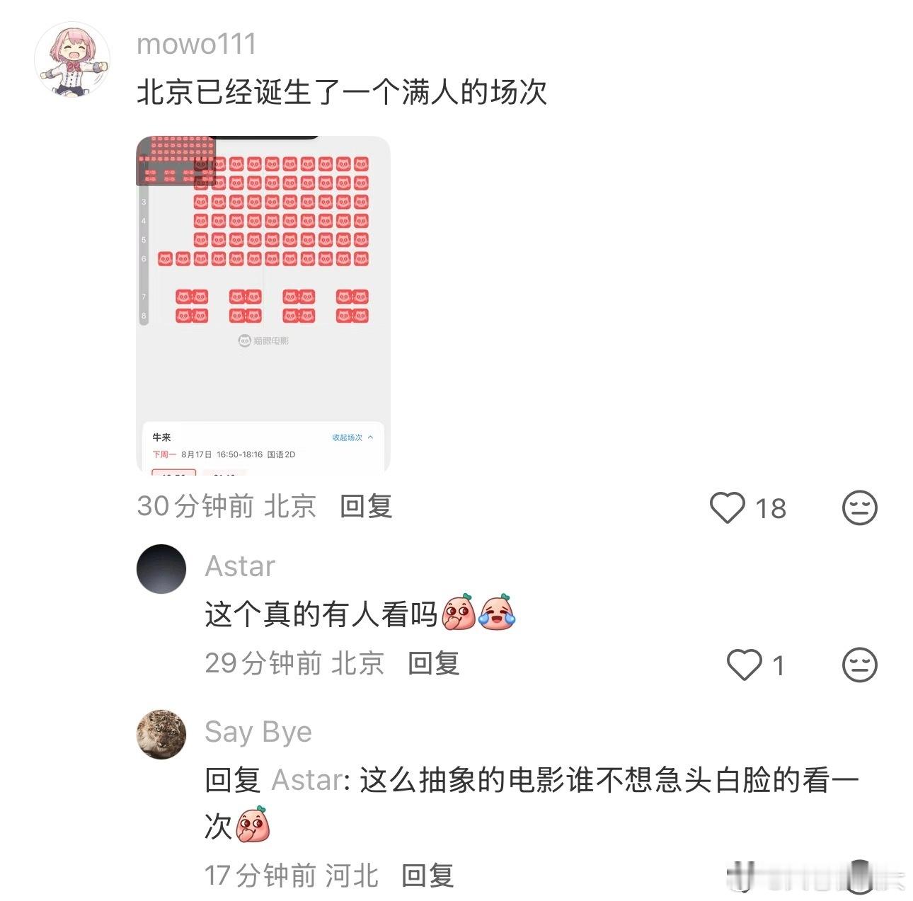 争议动画片牛来自上映以来，前10天票房累计仅破7700元，但截至目前，影片总票房