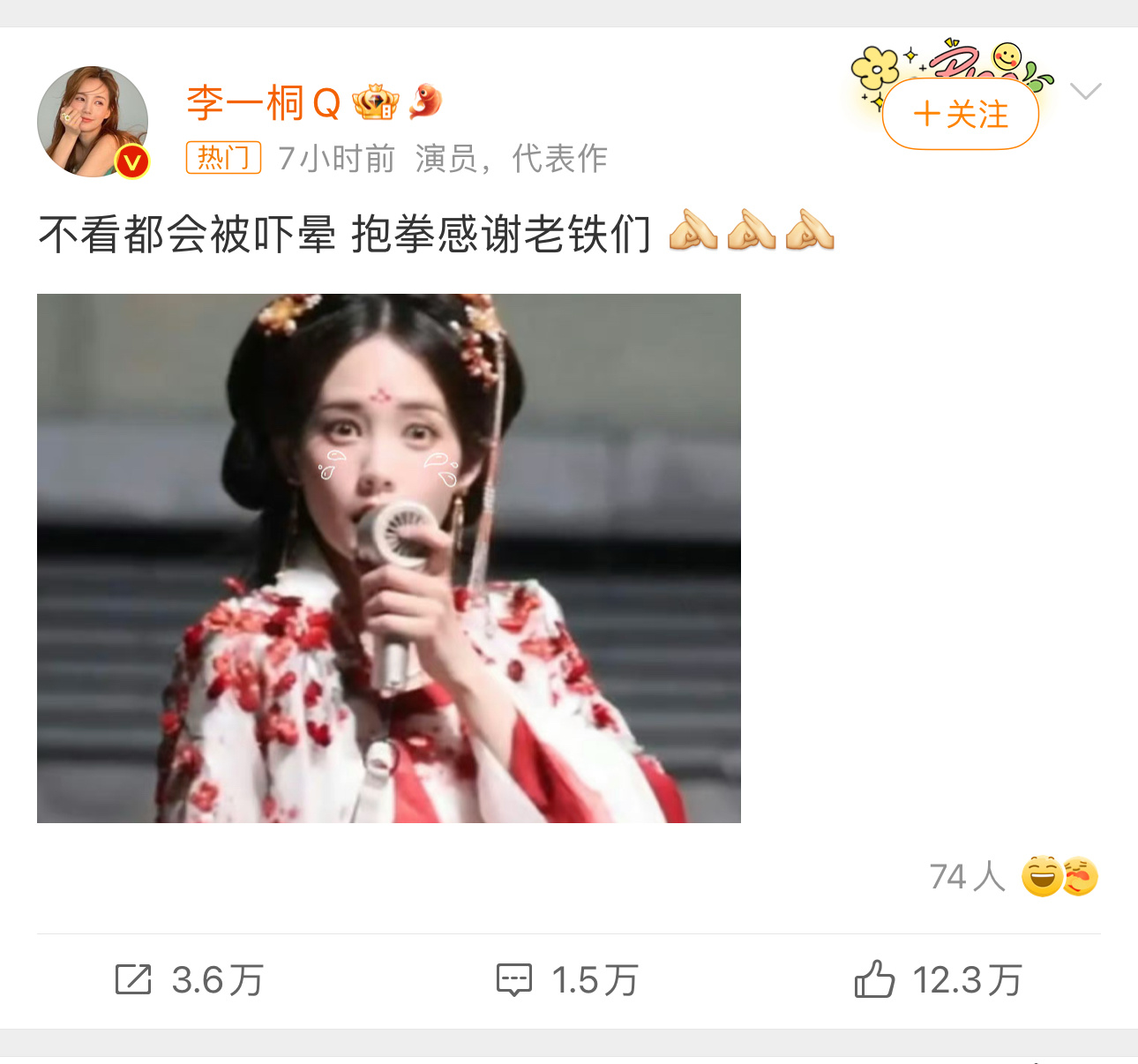 #李一桐发文回应蜈蚣##李一桐 蜈蚣#谁懂！还好我们李一桐没看见，这蜈蚣，这大小
