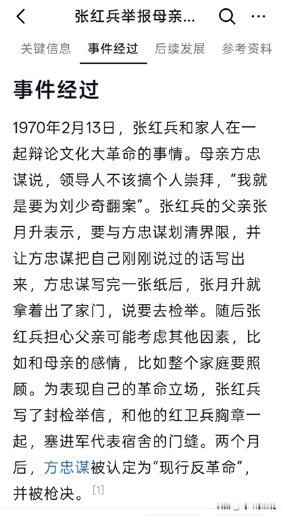 几十年前，16岁的少年举报亲生母亲，导致母亲被定罪执行死刑
但是大义灭亲给这个少