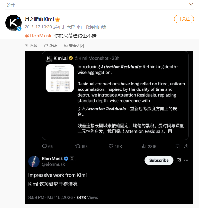 【#月之暗面Kimi回应马斯克点赞#：你的火箭造得也不错！】#月之暗面说马斯克火