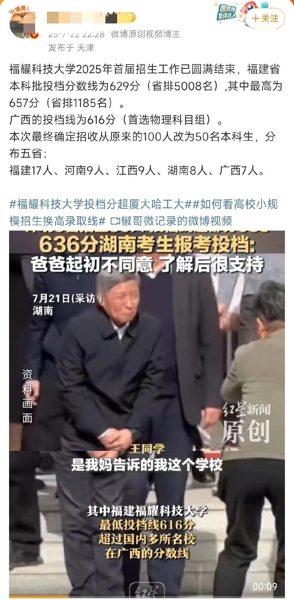 这些考生，几年之后肯定会后悔现在的选择。

拿着600多分可以上985的分数，去