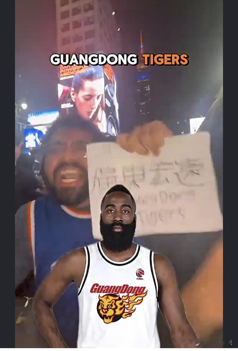 笑死！尼克斯球迷恶搞哈登：下赛季去广东宏远男篮？

骑士刚被尼克斯4-0横扫，哈