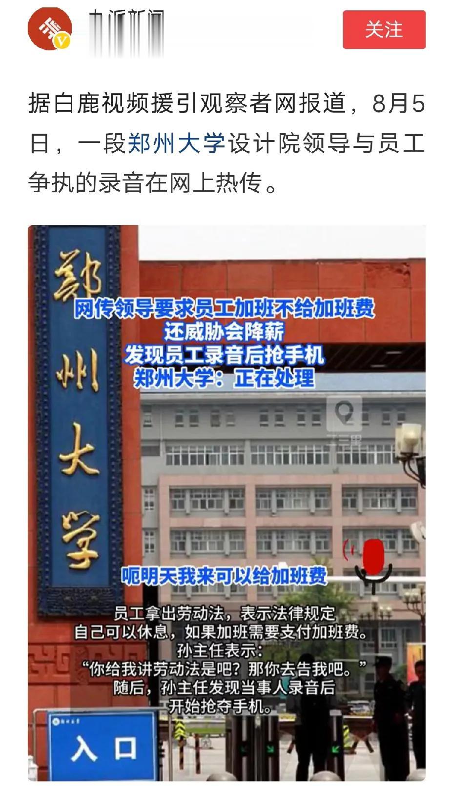 免费加班，算不算压榨员工呢？是否违反劳动法呢？现在“个别”单位，大领导不干活，小