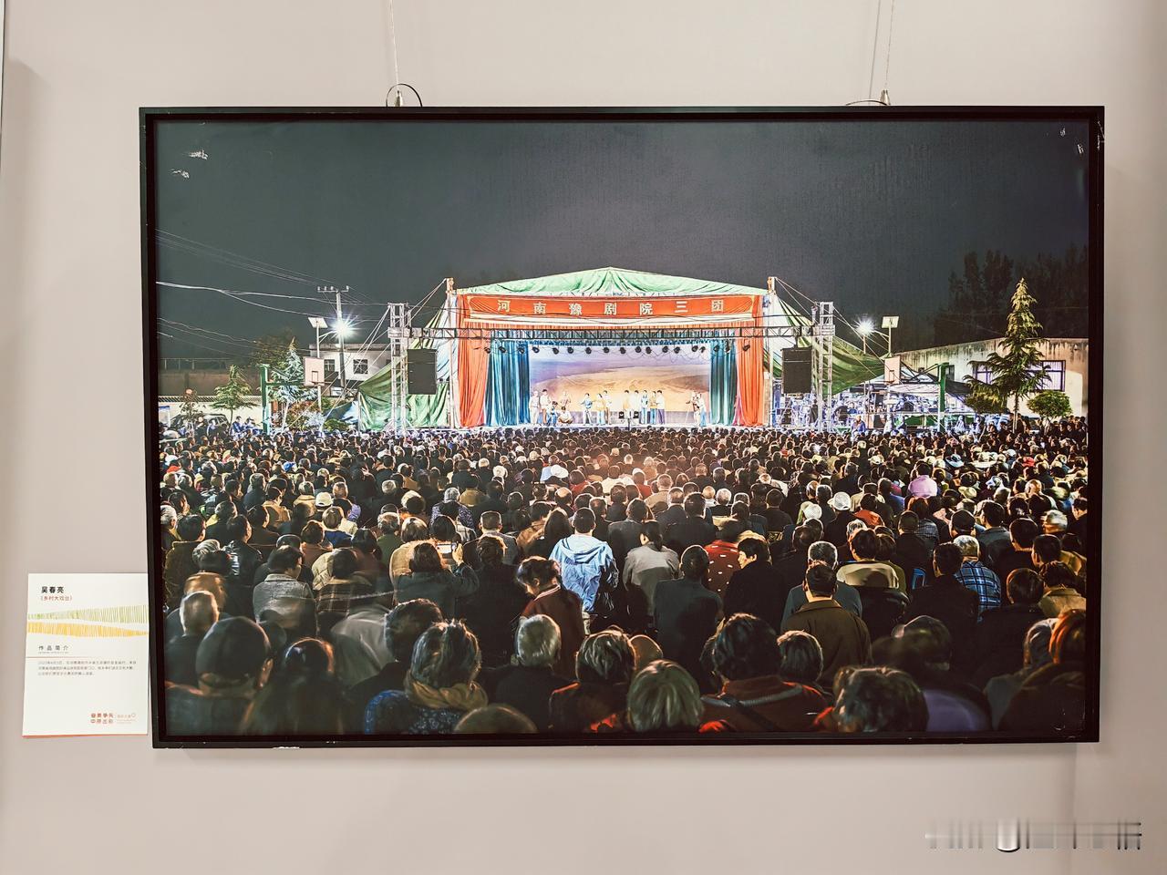“奋勇争先中原出彩”摄影大展(六）