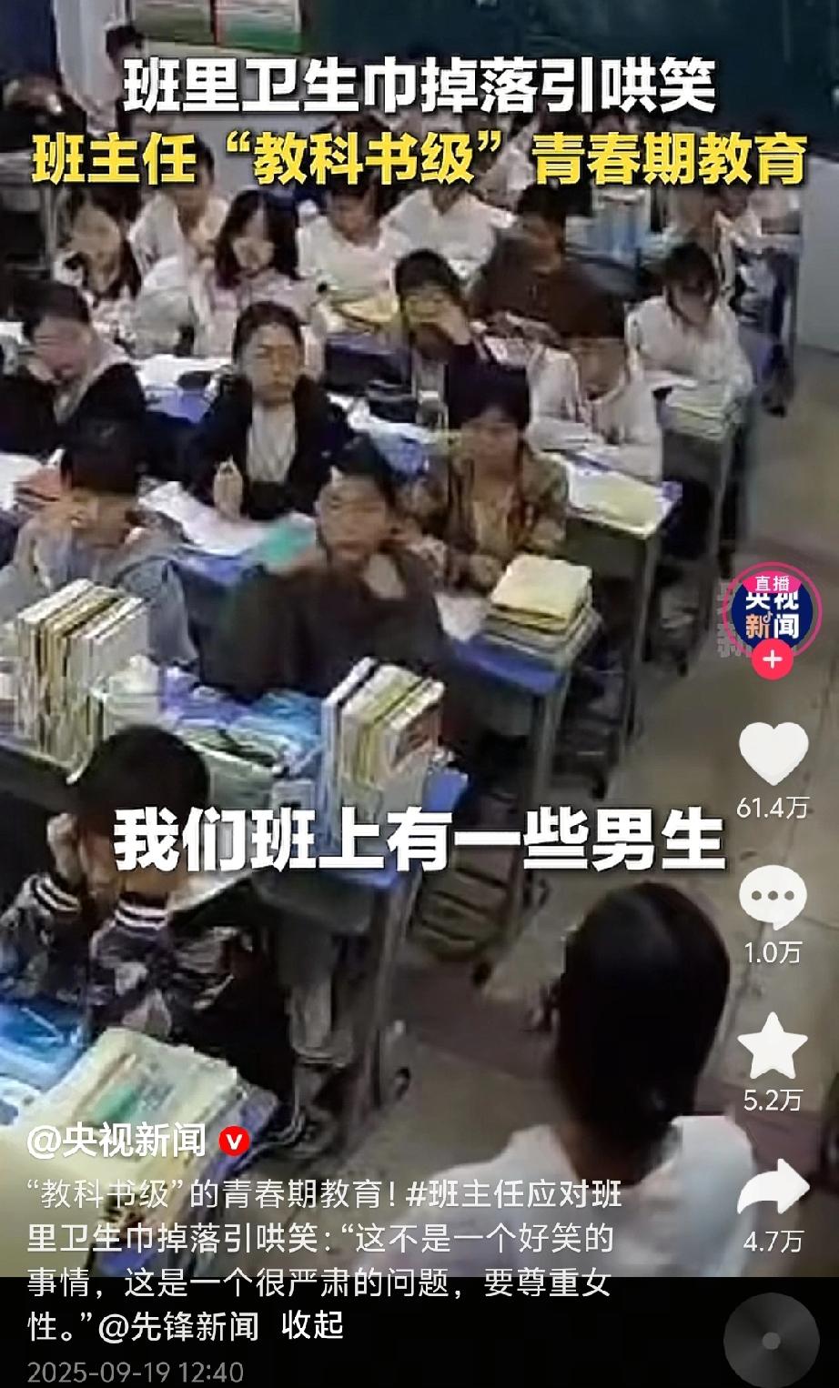 “没想到上央视新闻了！”河南，七年级女生卫生巾不小心掉地上了，遭到了班上男生嘲笑