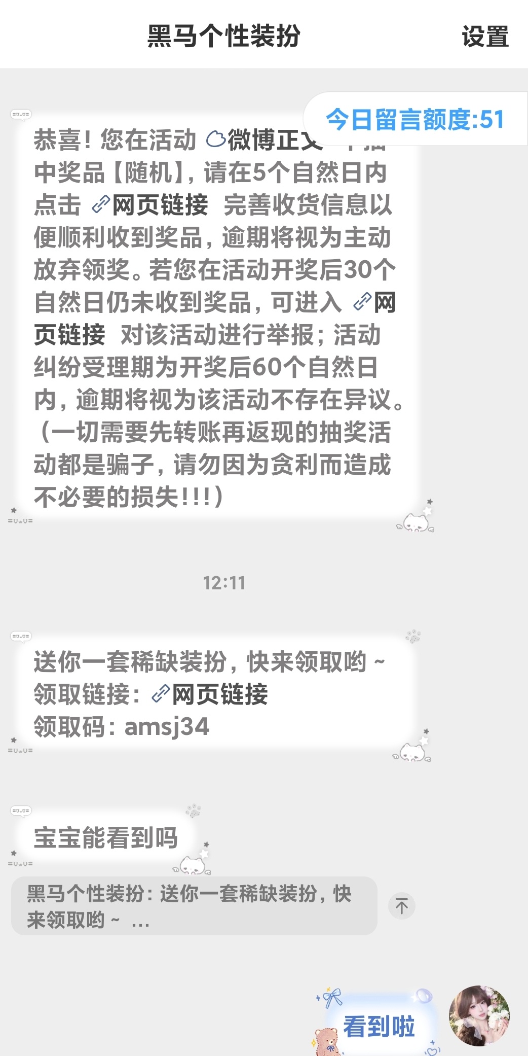 下次还让我中吧！