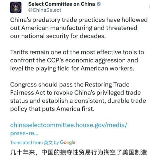 美国非常不满！2月21日，美国众议院中国问题委员会声称，几十年来，中国“掠夺性”